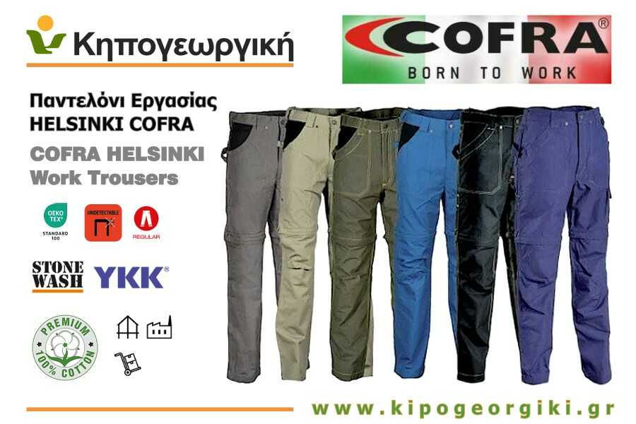 COFRA HELSINKI Work Trousers